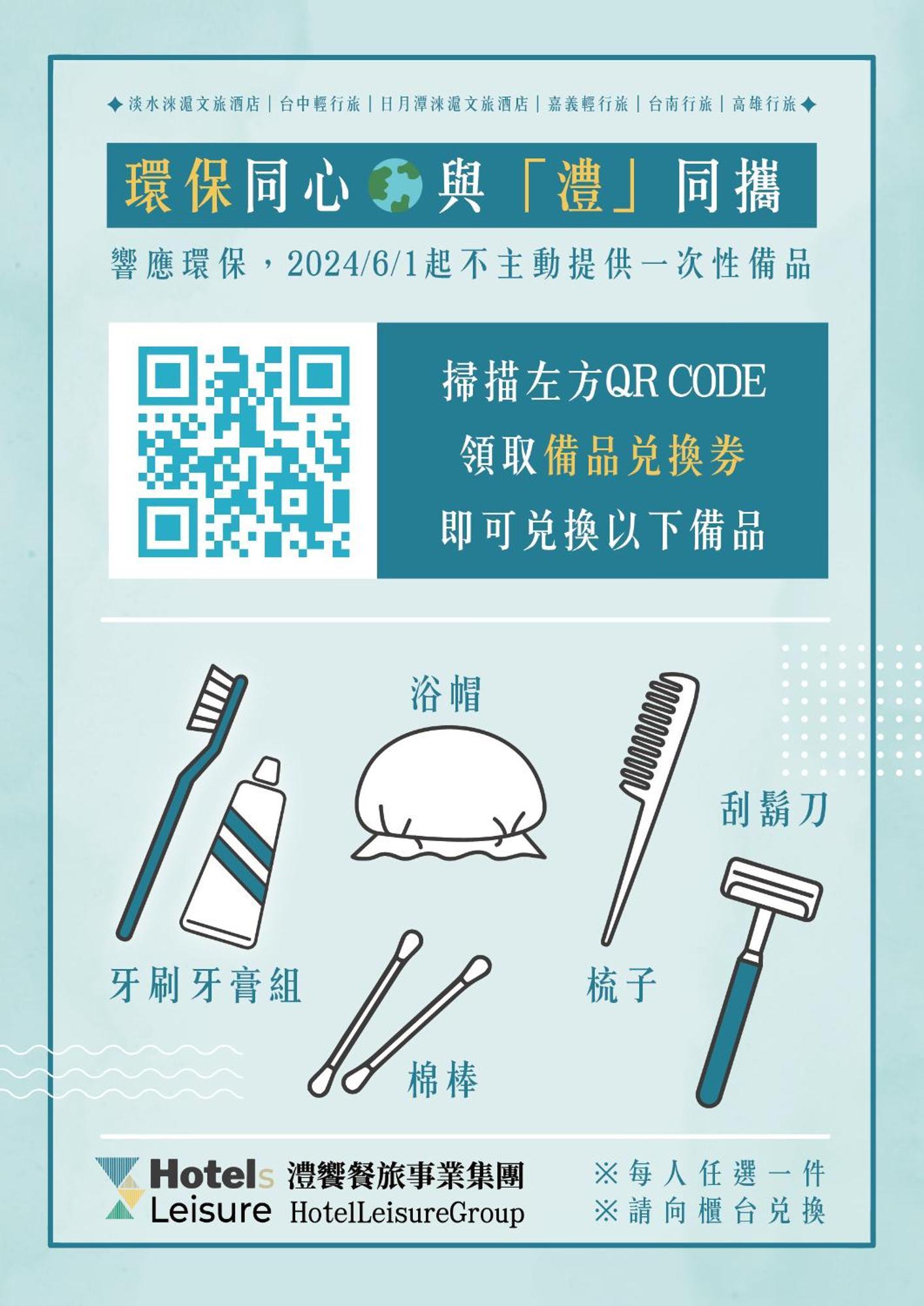 中欣‧商务精品饭店-原Plaza Hotel 台中 外观 照片